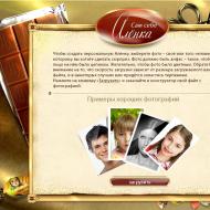 Modeli i mbështjellësit të çokollatës Alenka në internet me opsionin për të printuar shabllone çokollate Alenka për ditëlindje
