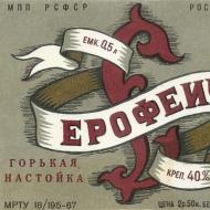 “Erofeich” – traditional Russian herbal bitters